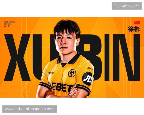 徐彬留洋英超，挑战更高舞台，成就职业生涯新高